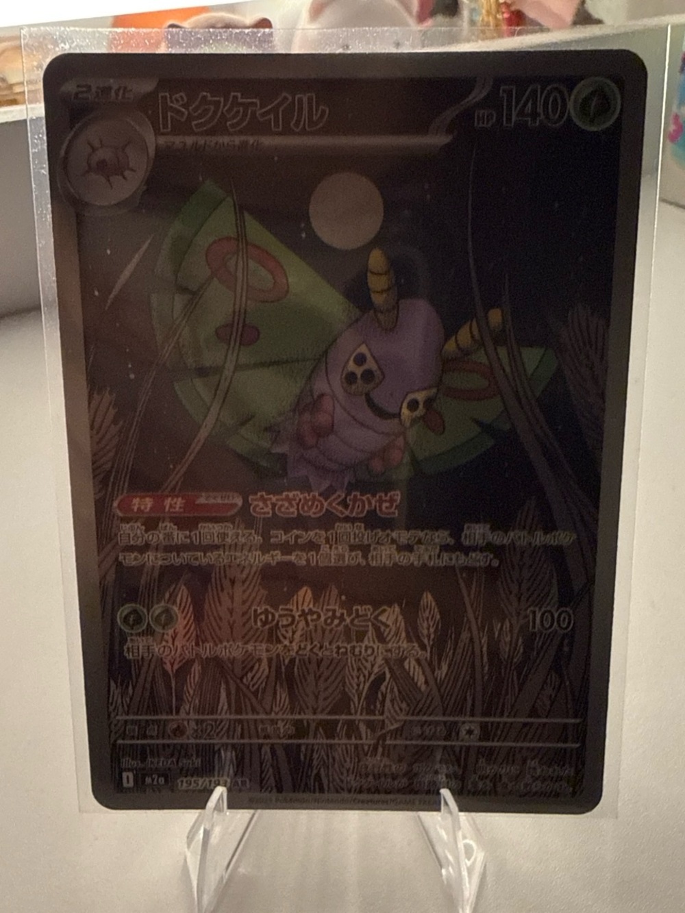 Pokemon Card Green Purple Pink Silver Holographic Moth Design